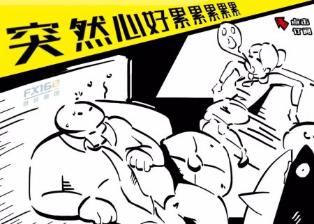 耶倫高”鴿”一曲金價擊穿1220 | 李開復(fù)3000萬砸給廣東”80后”
