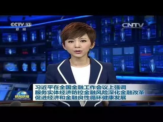 全國金融會議