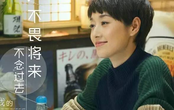 馬伊琍飾演羅子君