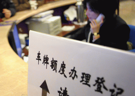 7月滬牌個人額度投放10325輛 三季度警示價89800元