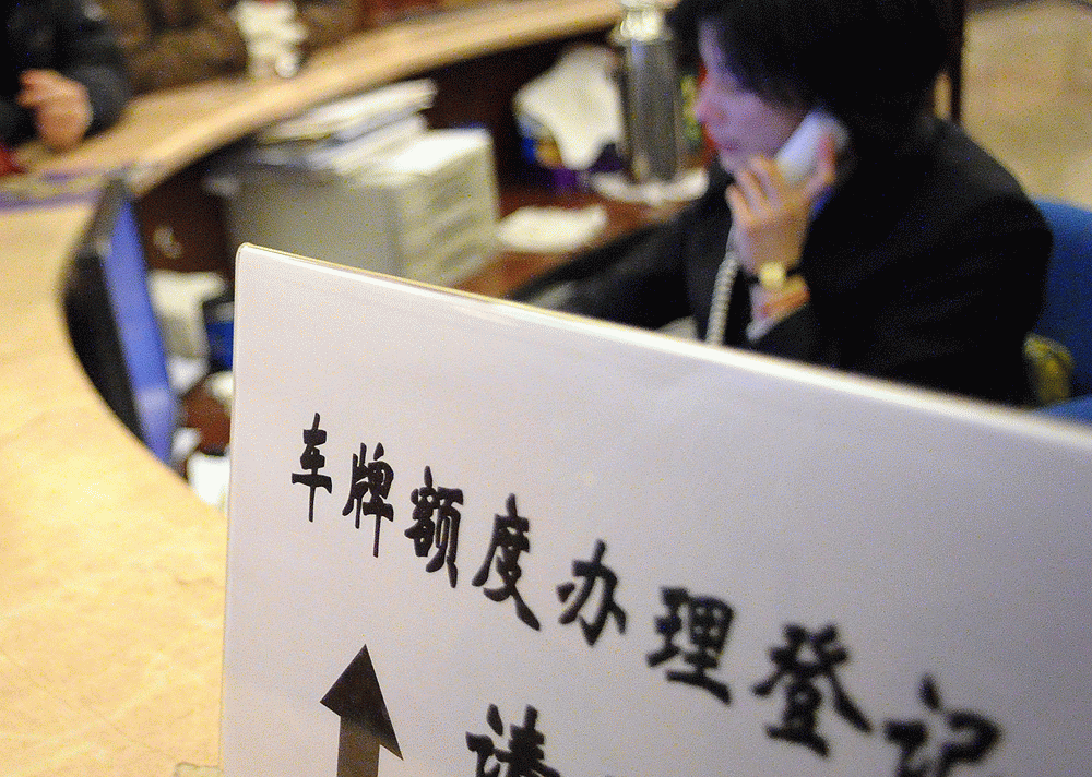 滬牌拍賣