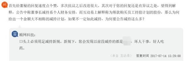 <strong>保持與中小投資者</strong>