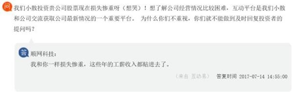 <strong>保持與中小投資者</strong>