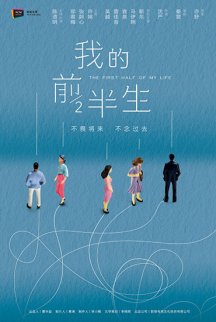 《我的前半生》引發社會話題，請問播出時間？