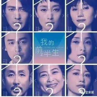 深扒《我的前半生》背后資本局：靳東竟是幕后投資人！