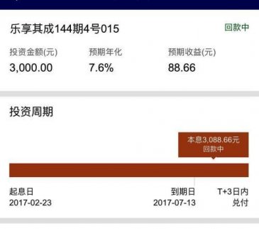 樂視金融被曝逾期不還錢 回應：“第三方通道問題”