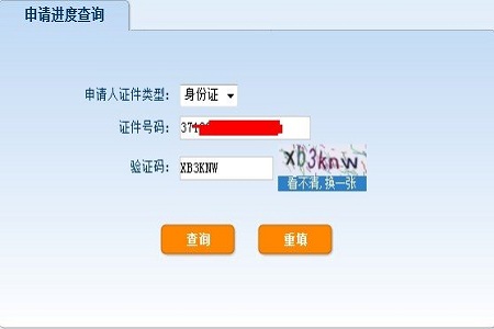 建設銀行；如何查詢其房屋貸款？