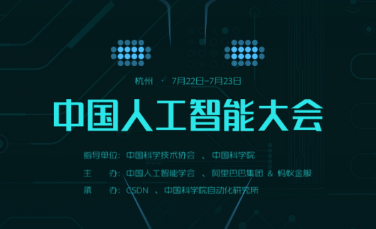 中國人工智能大會即將舉辦 有哪些相關概念股？