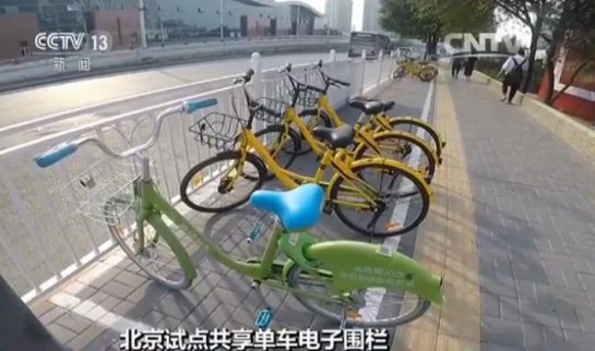 試點(diǎn)北斗導(dǎo)航定位共享單車(chē)　北斗導(dǎo)航概念有哪些
