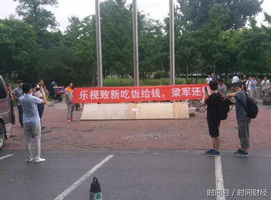 北京時間財經(jīng)記者現(xiàn)場了解到，該家飯店為樂視云、樂視致新、樂視移動、樂視汽車等多家樂視系公司提供加班餐服務(wù)，總共欠款合計200多萬，通過多次要債，還了共20多萬，還欠170多萬。