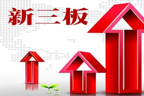 新三板監管層罰單趨勢密集 或將是今后的主旋律