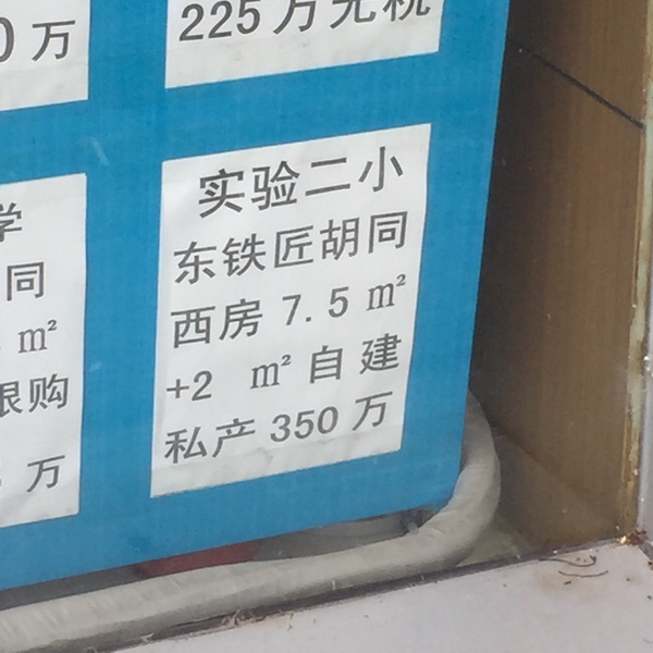 北京房價多少？十年后會上漲到什么程度？