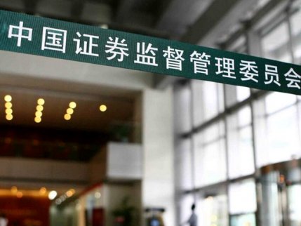 資本市場(chǎng)下半年：提高直接融資，加強(qiáng)風(fēng)險(xiǎn)防控