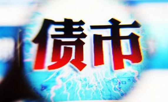 債券融資