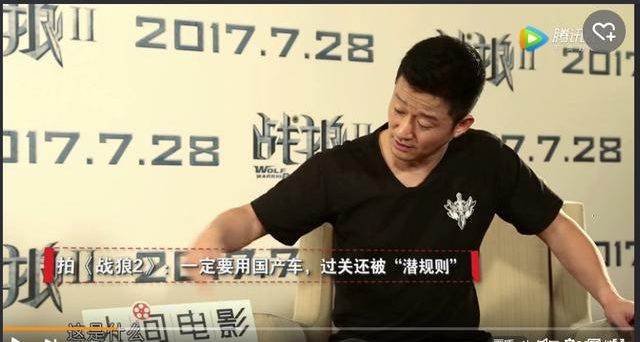 戰狼2