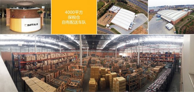 創業資訊 非洲市場是中國創業者的樂園 Buffalo用3個月搭建南非專線