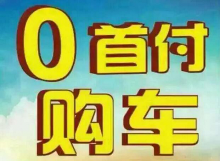 國人買車四大怪 不知道你有沒有中槍