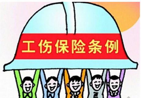 閱：最權威廣東省工傷保險條例