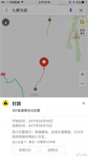 ?創(chuàng)業(yè)資訊 九寨溝7.0級(jí)地震救援進(jìn)行時(shí)，科技公司勇?lián)鐣?huì)責(zé)任