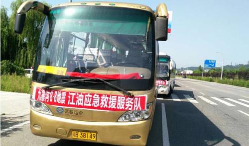 九寨溝地震有公司或遭重創有公司澄清 更多公司救災