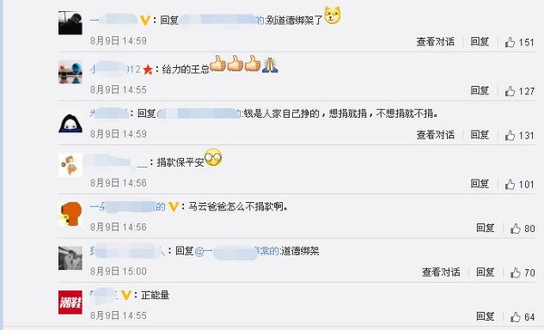 萬達捐款1000萬