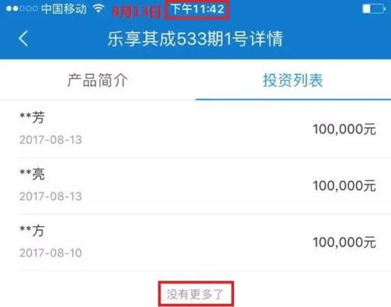創(chuàng)業(yè)資訊：樂視金融放大招：新產(chǎn)品預(yù)期年化收益率8.2%