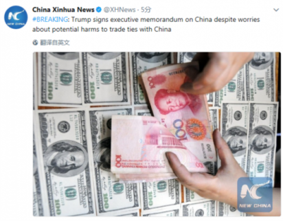 特朗普不顧中方擔(dān)憂 針對(duì)中國(guó)簽署行政備忘錄