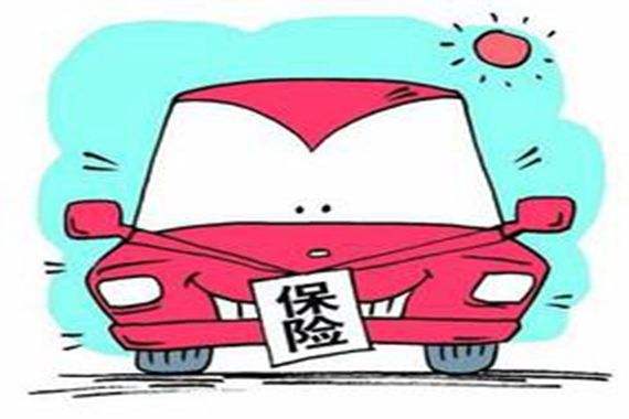 汽車險