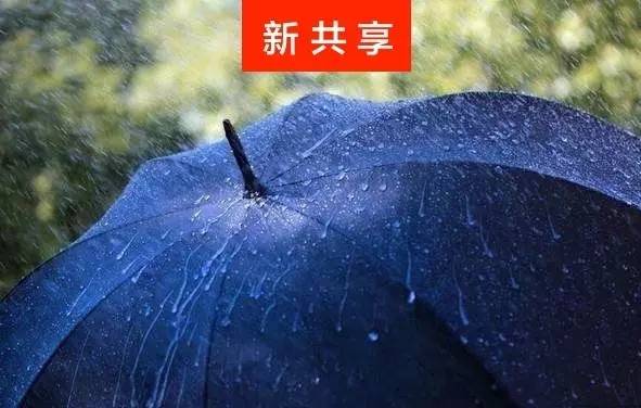 創業資訊：共享雨傘再獲1200萬融資,推廣仍面臨挑戰