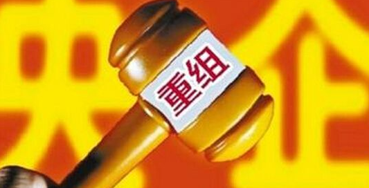 國企重組概念股有哪些？