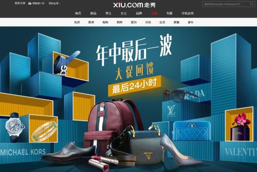 走秀網CEO涉嫌走私4億奢侈品被捕！折射跨境電商困境