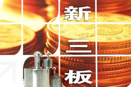 新三板最新消息：優能控股4名投資者違規交易 遭股轉自律監管
