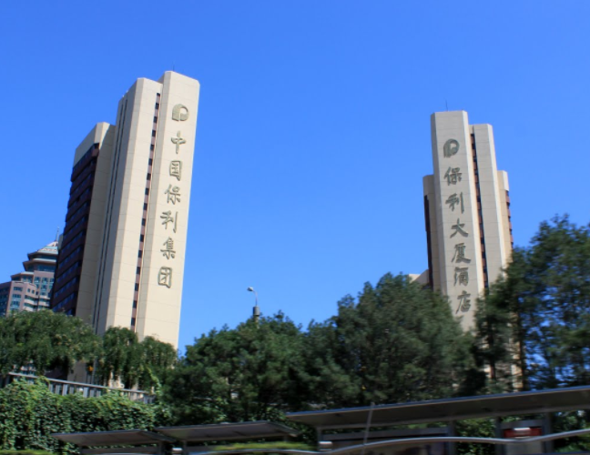 中國保利集團