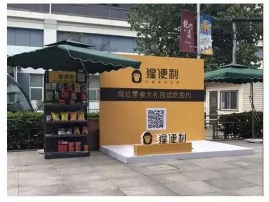 創(chuàng)業(yè)資訊：無人值守便利貨架有哪些？簡直就是藝術品！