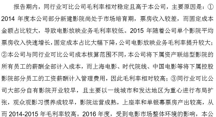 新三板財經 橫店影視IPO過會 押寶三線城市