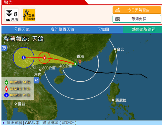 強(qiáng)臺(tái)風(fēng)資料圖