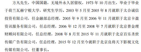 起源系P2P平臺倒閉,老板給這家新三板公司挖了大坑2