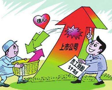 8月份66家上市公司高管減持