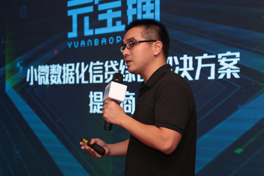 創業資訊：元寶鋪推出智能風控系統，提供定制化風控解決方案