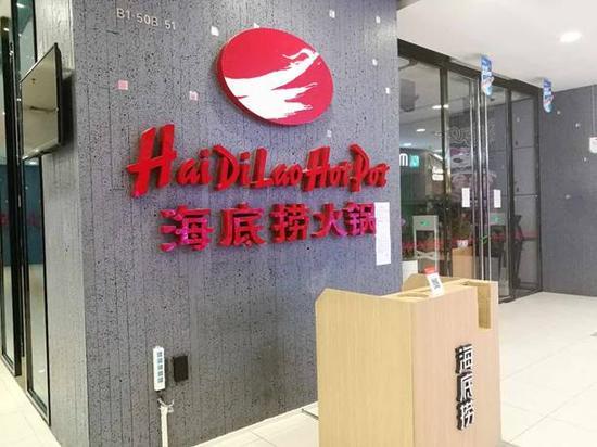 海底撈事件引發網友關注