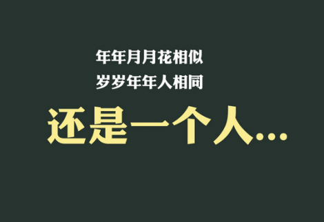 七夕來了，你為什么沒脫單？