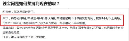 錢寶網坐實跑路 投資人無法提現！辦公室人去樓空！