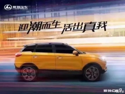 獵豹CS9榮耀上市！續演三菱當年的輝煌！