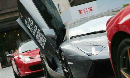 共享豪車現(xiàn)身杭州：30元開蘭博基尼50元開勞斯萊斯