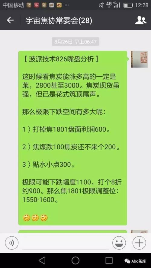 【Abo說焦】焦炭：天空的盡頭在哪里？