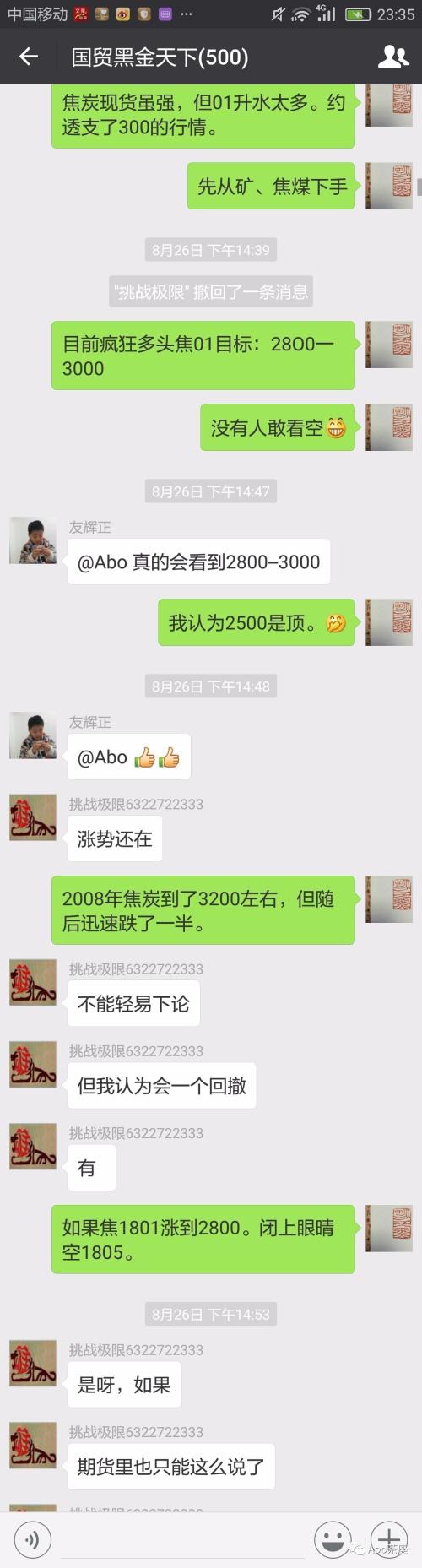 【Abo說焦】焦炭：天空的盡頭在哪里？