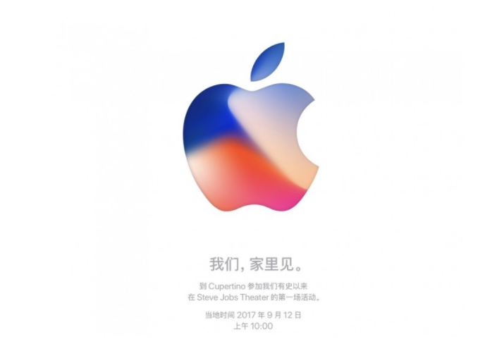蘋果發布會邀請函