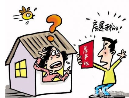 離婚了房產過戶費用是多少＿一秒讀懂