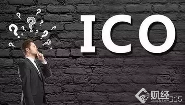 ICO被監管 這個暴富夢不能做！