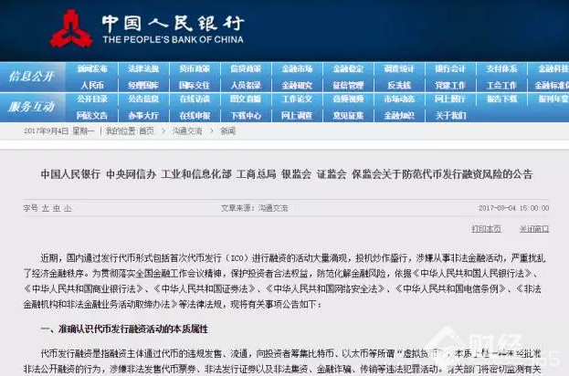 膽顫心驚的ICO市場